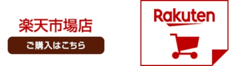 楽天店